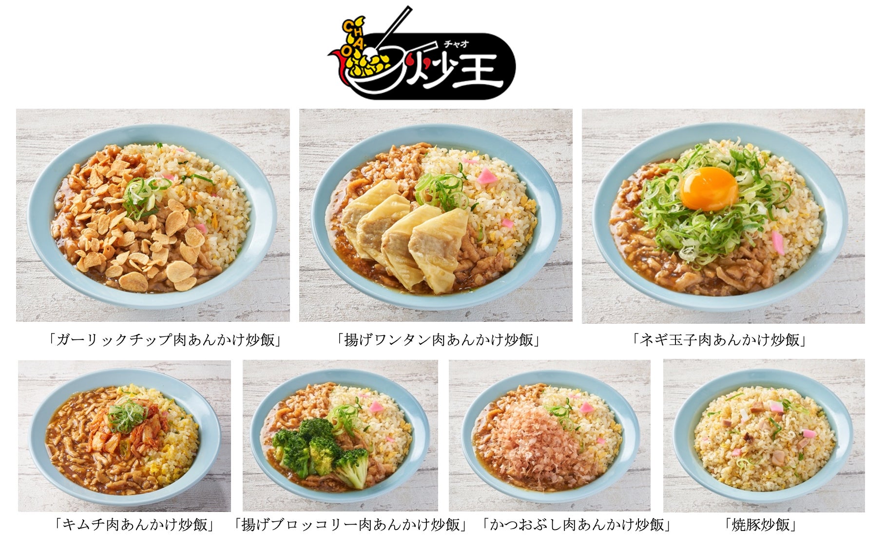 【関東では珍しい、鯖を生で食べられる店】ＦＣ３号店となる『いまがわ食堂 祖師ヶ谷大蔵店』を１１月２日（土）グランドオープン！！