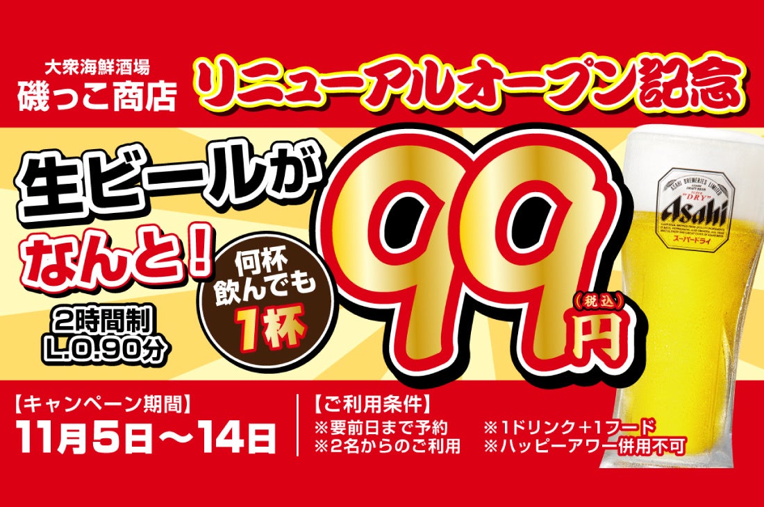 田町鮨 惠万、千葉県に伝わる牛乳デザート「嶺岡豆腐」の提供開始！