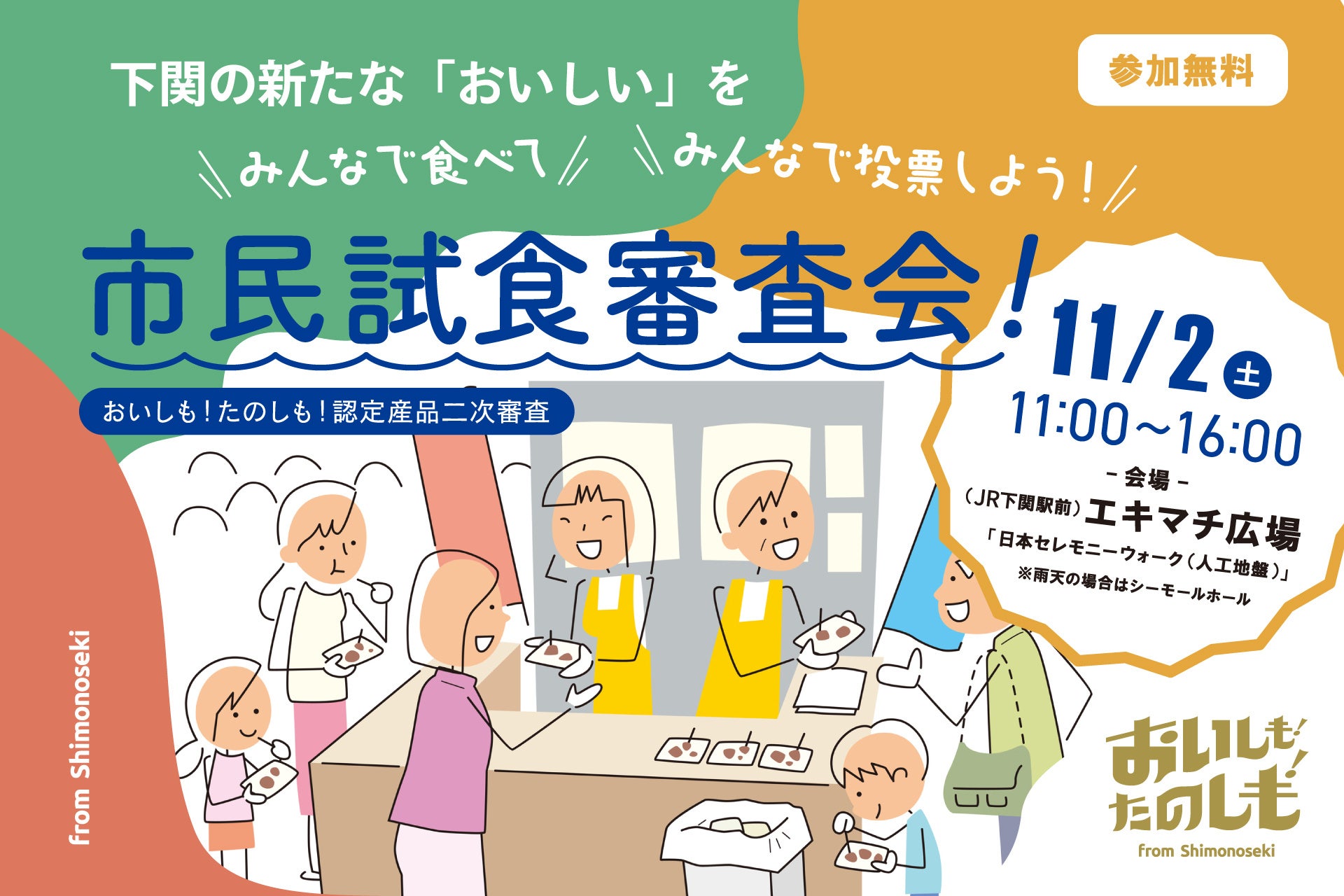 冬の訪れを告げる、成城石井の「立冬ヌーヴォ」を11月7日(木)立冬に販売開始　3年目の今年は酒担当バイヤーも唸る会心の出来栄え！