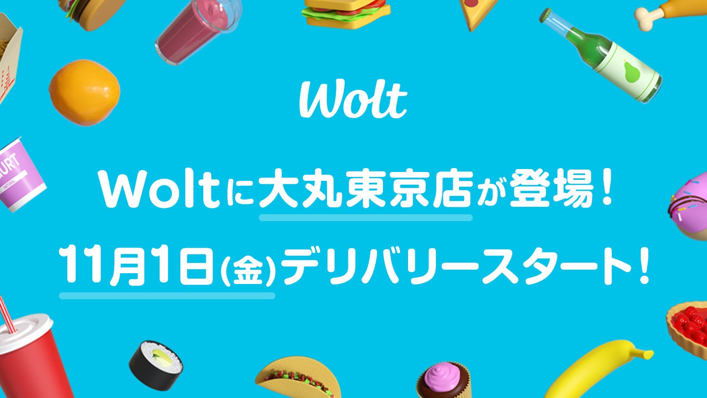 おもてなしデリバリーWoltに大丸東京店が登場！