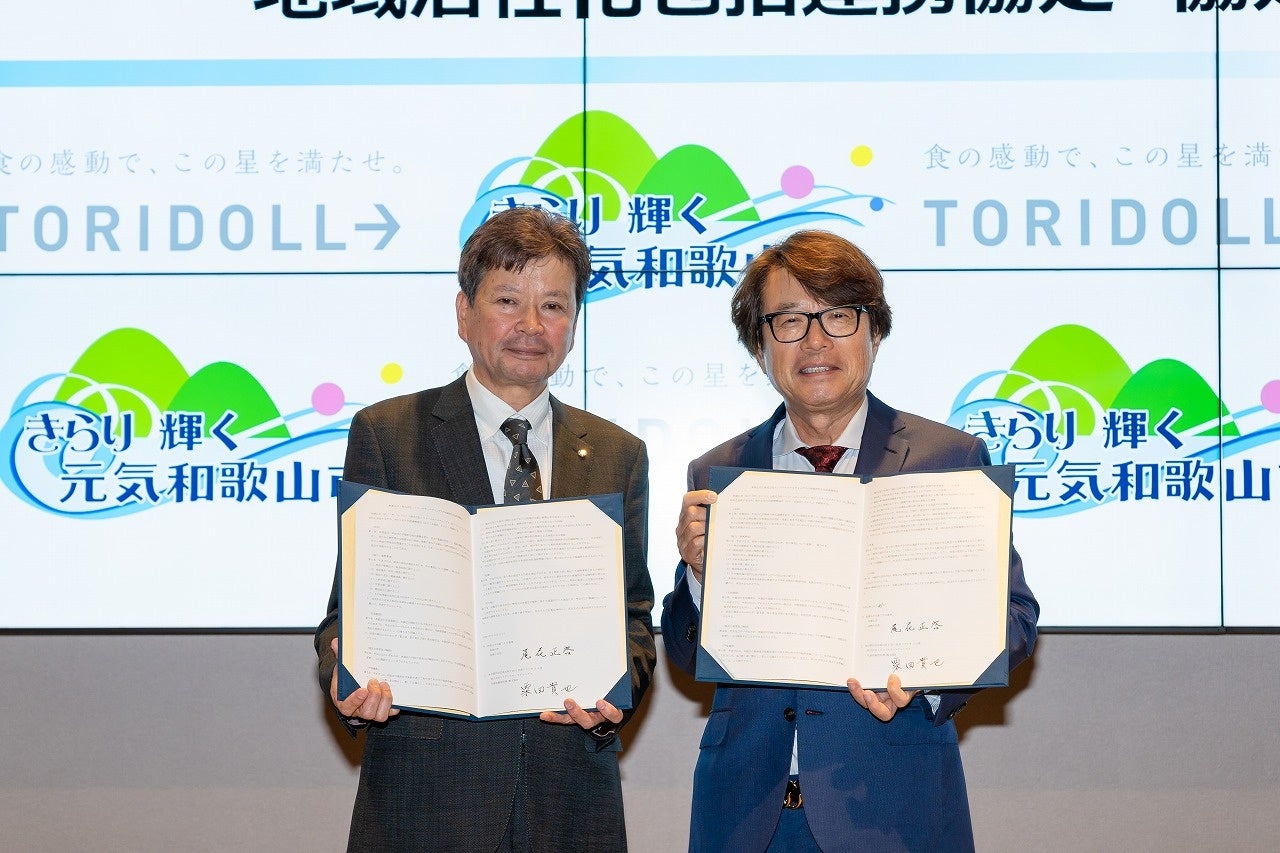 トリドールホールディングス、和歌山市と地域活性化包括連携協定を締結