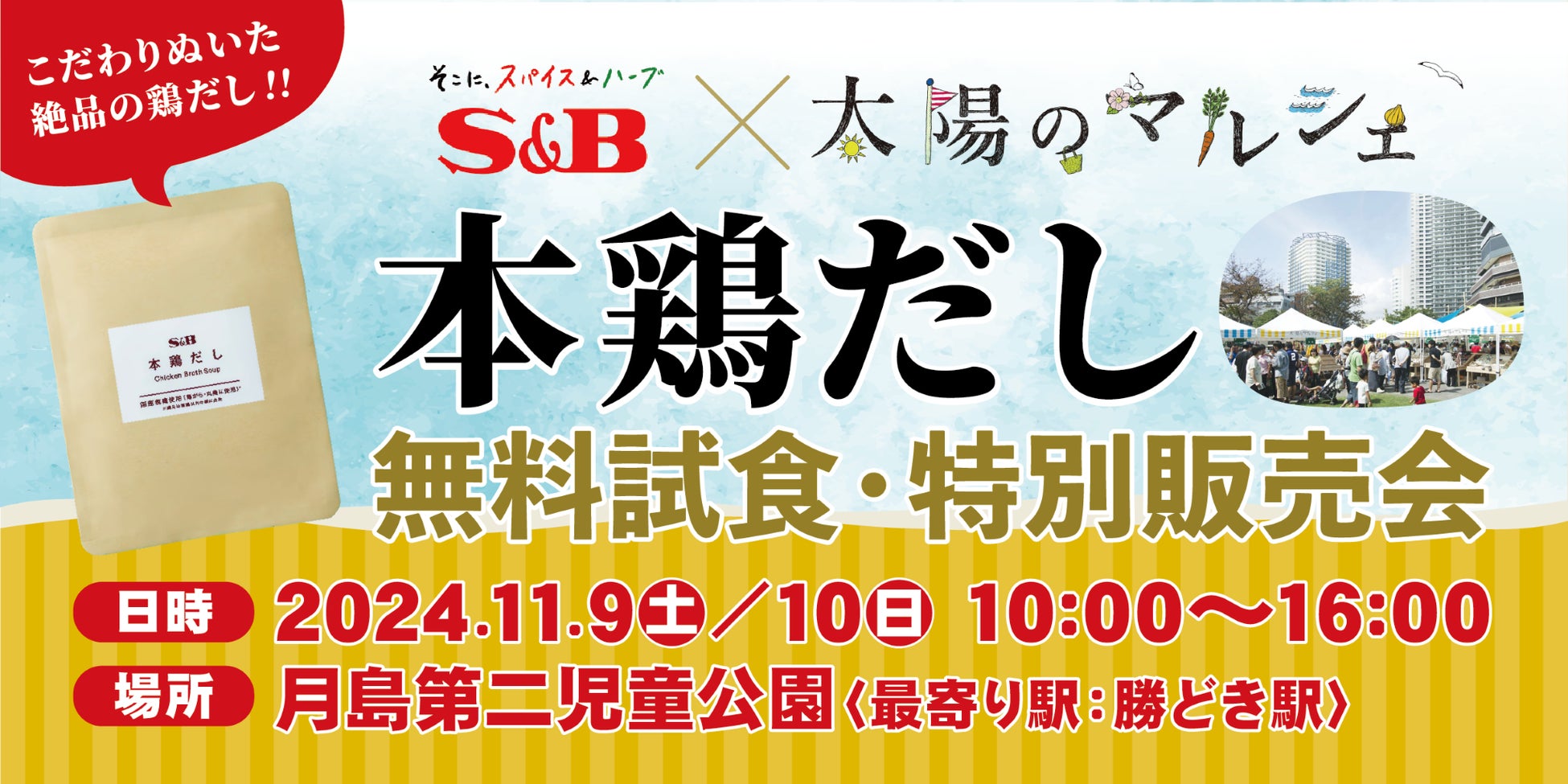 たらみゼリー100個と養命酒製造のフルーツとハーブのお酒セットが当たるコラボキャンペーン開催！