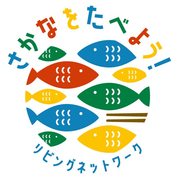 11月3日～7日は「いいさかなの日」、地域情報サイト「リビングWeb」は「さかなをたべよう！」キャンペーンで応援します