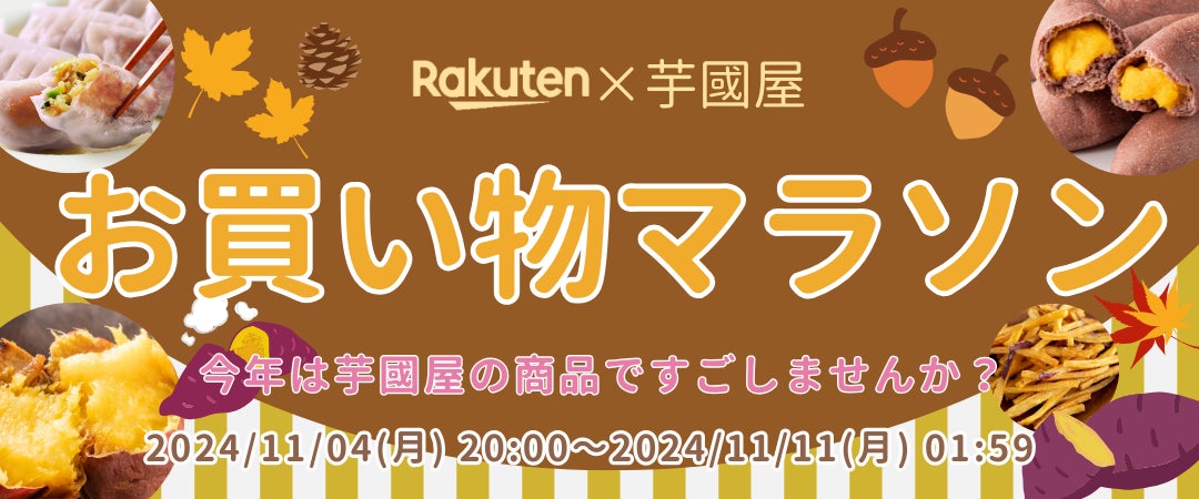 人気の定番商品はもちろん！栗を使った秋の季節限定商品も♪大丸東京店の行列人気ブランド〈N.Y.C.SAND〉が、期間限定で大丸神戸店に登場！