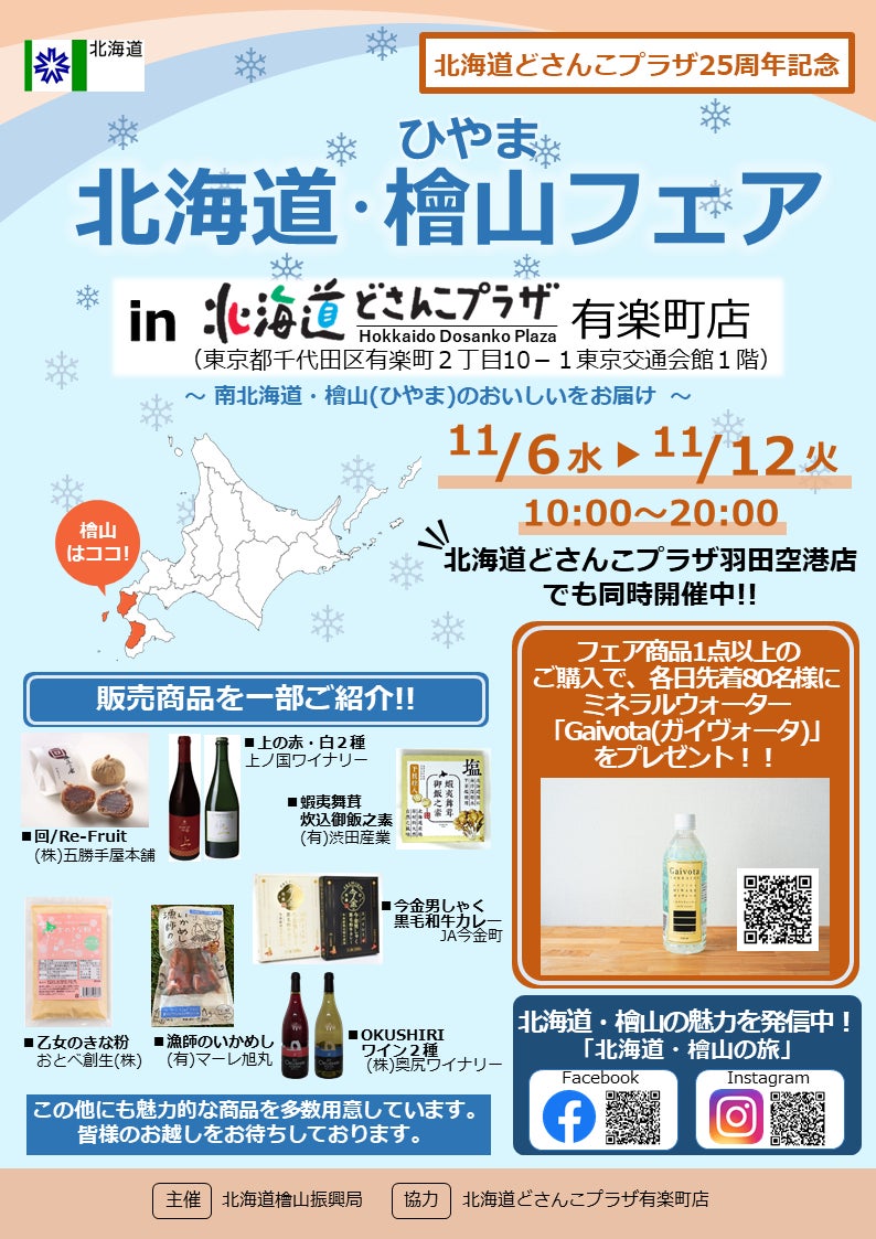 【イベント】ふくい南青山291｜昆布屋孫兵衛 十七代目 昆布智成シェフによる「和栗のパフェ」11月9日（土）、10日（日）数量限定販売！