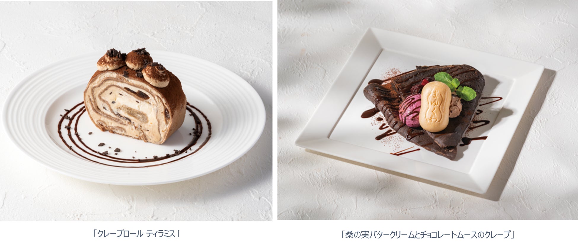 GODIVA caféにオリジナルのクレープが登場！「クレープロール ティラミス」「桑の実バタークリームとチョコレートムースのクレープ」