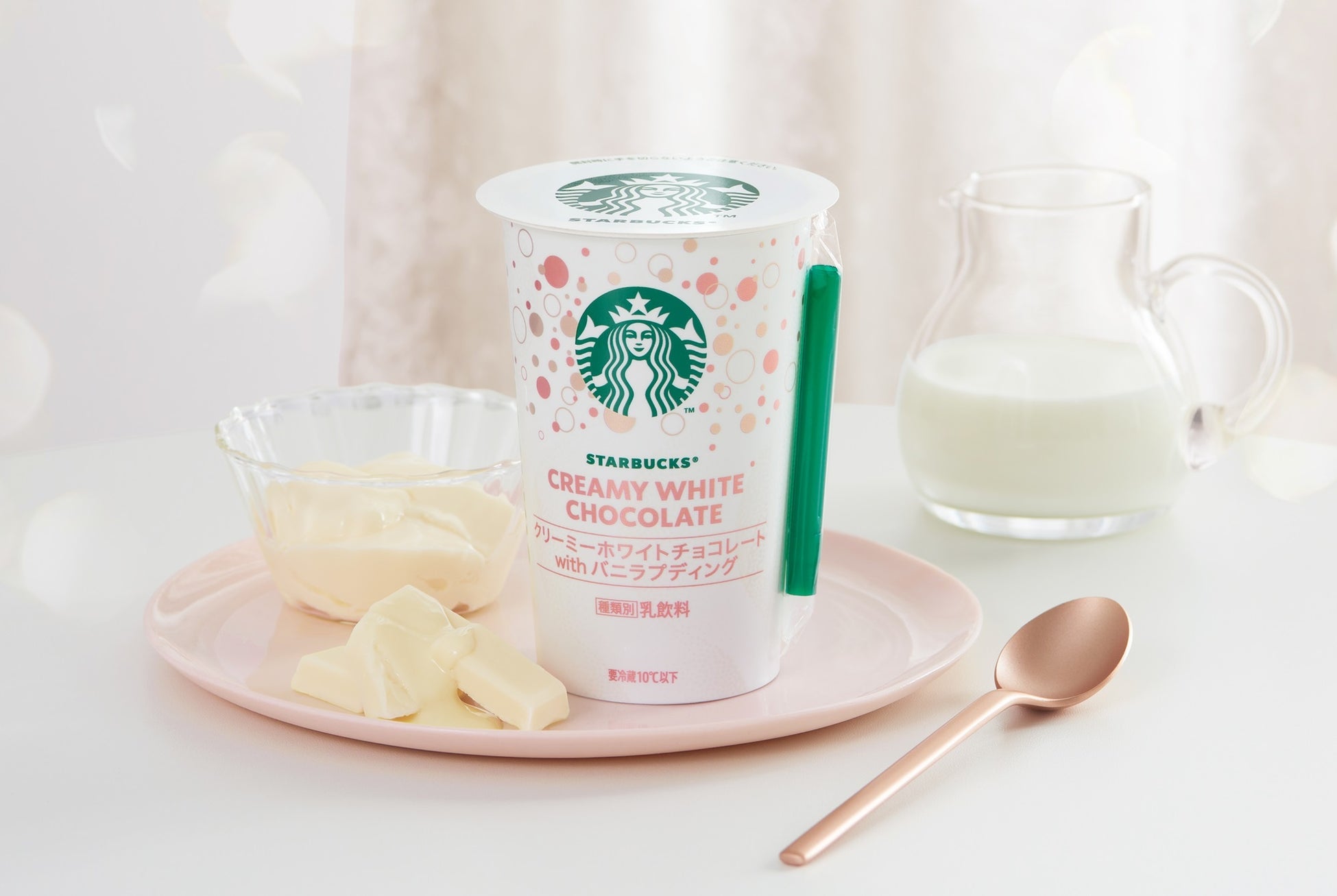 スターバックス® チルドカップ 「クリーミーホワイトチョコレート with バニラプディング」　全国のファミリーマート限定で11月12日（火）より新発売