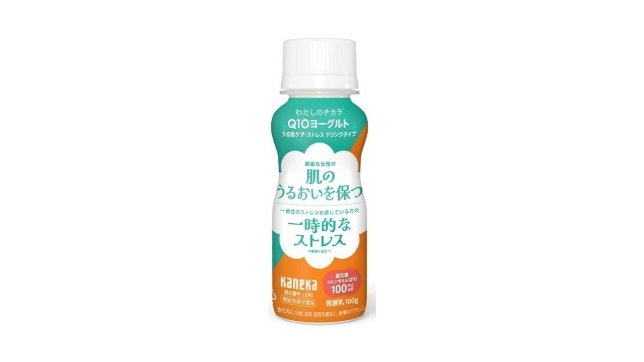 機能性表示食品『わたしのチカラ® Q10ヨーグルト うる肌ケア・ストレス ドリンクタイプ』を新発売