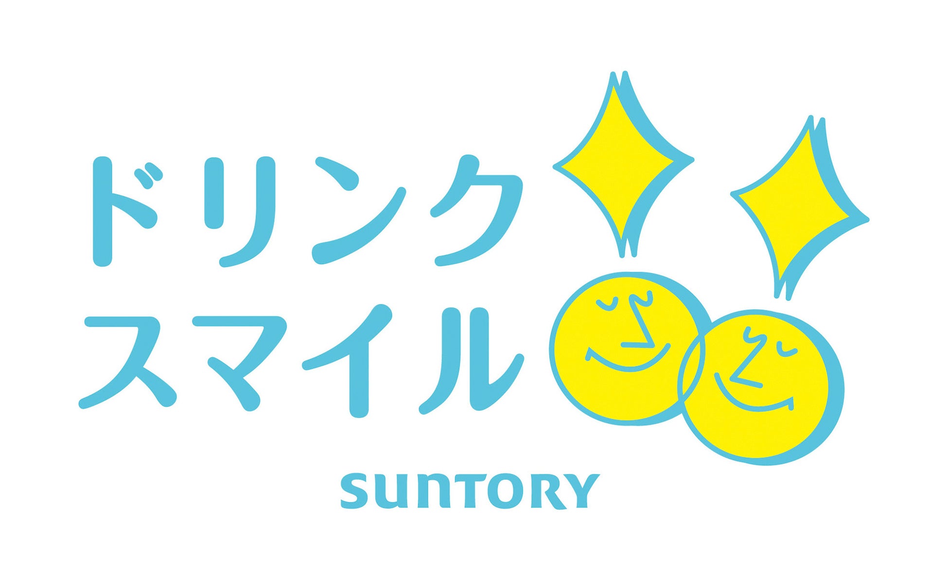 適正飲酒の大切さとお酒の魅力を伝える新たな活動「ドリンク スマイル」を開始