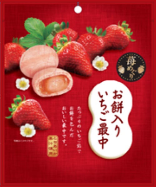 多くの人から愛されるフルーツ！いちごの人気品種の果汁を使用した「いちごシリーズ」を2024年11月4日（月）より期間限定で発売いたします。