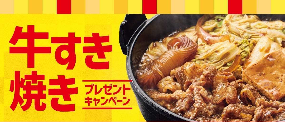 吉野家牛丼レクリエーション　第54回食品産業技術功労賞マーケティング部門受賞