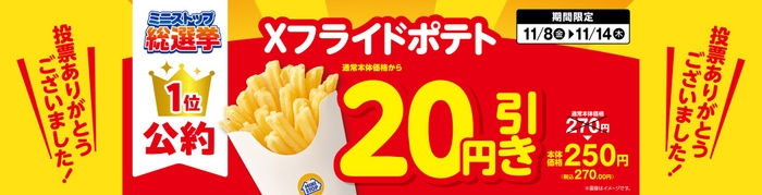 舞茸のかき揚げをぎゅっとおにぎりにいたしました！ 手づくりおにぎり　「舞茸かき揚げ」 １１月８日（金）新発売！！