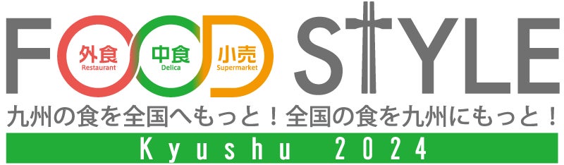 カクヤスが「FOOD STYLE Kyushu 2024」内にて飲食店向けの酒類総合展示会「KAKUYASU DEXPO in FOOD STYLE Kyushu」を開催！