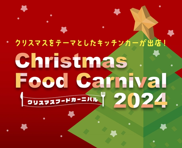 常備型社食サービス「オフィスプレミアムフローズン」に
電子レンジで温めるだけで完成！冷凍の
ちゃんぽんときつねうどんが11月に追加