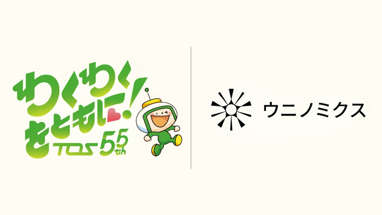 磯焼け対策を目的とした大分県におけるウニ畜養事業に関する事業連携協定の締結について