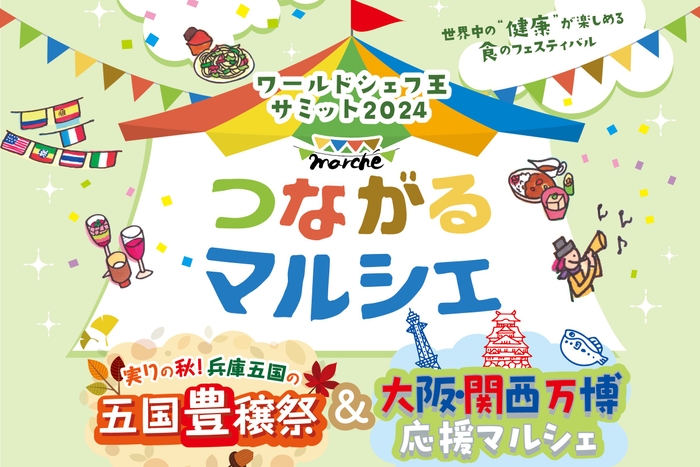 お寿司もカニも食べ放題！SNSで話題の「すし酒場 FUJIYAMA TOKYO」が2024年11月18日に待望の新宿店オープン！