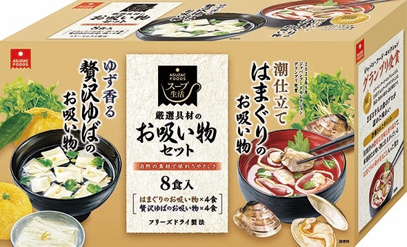 累計7,800万食突破の「スープ生活」シリーズから はまぐり・ゆばのお吸い物セットがパッケージを一新し登場