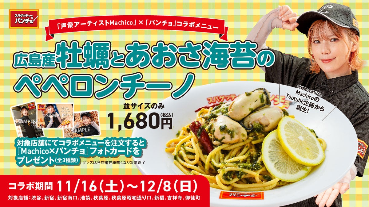 【九州筑豊ラーメン】冬季限定メニュー3期累計13万食超！今年も自家製『角煮ラーメン』他4品が11月18日（月）より登場！好評につき、お取り寄せ商品としても絶賛販売中！自社工場での製造でフードロス対策も