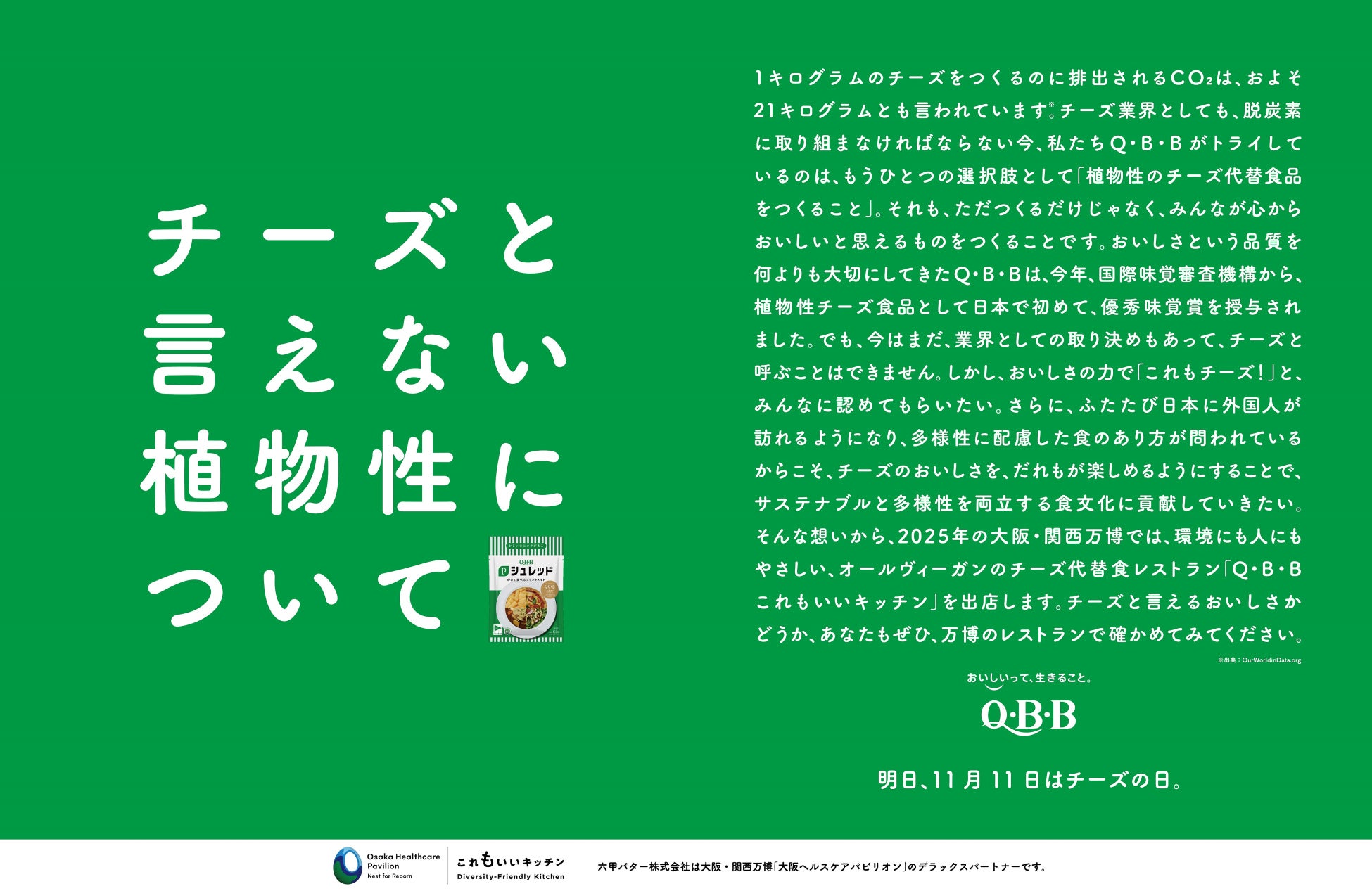 【植物由来食品を展開する「2foods」】新時代を担うスタートアップで働くビジネスパーソンを、3つのゼロを実現した新時代のエナジードリンク「2Energy」がサポート