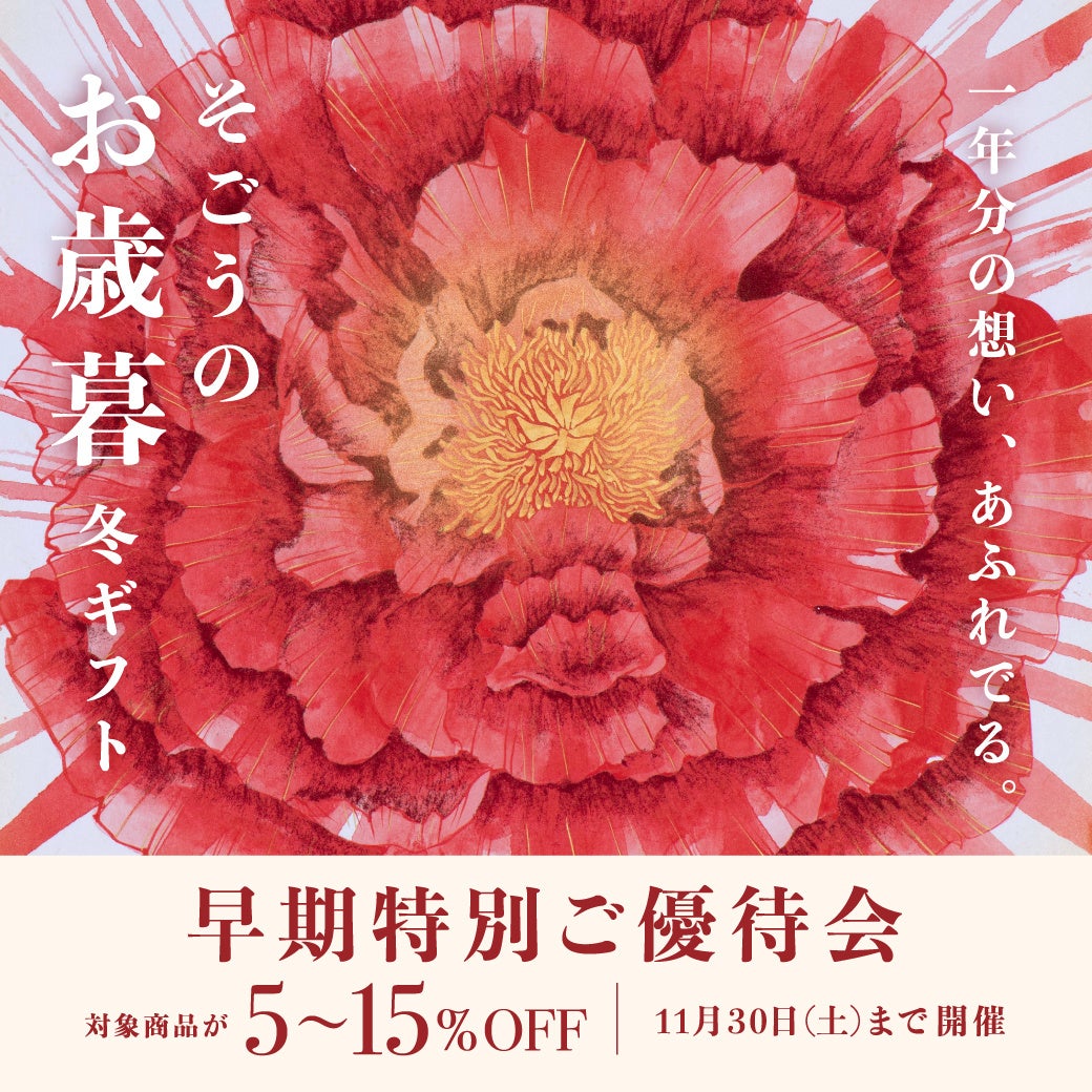 2種類の紅茶やお菓子などが入った「紅茶バッグ」を11/14（木）に発売！