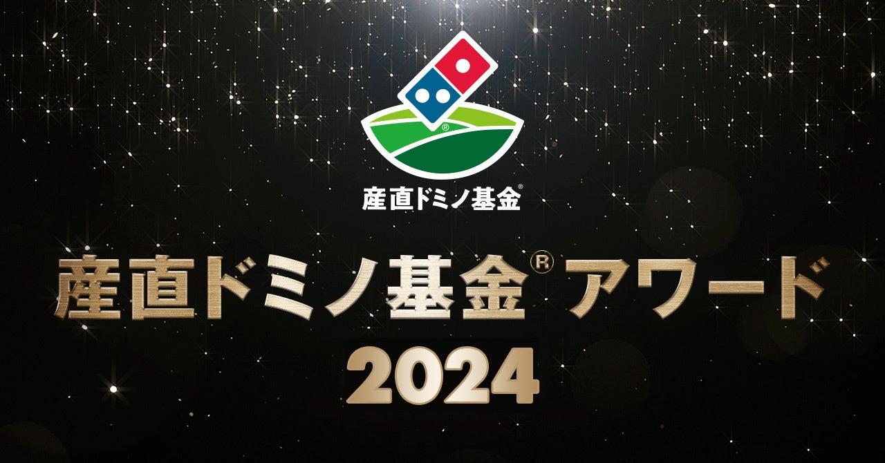 ～日本の至宝の食材を探して～全15店舗で期間限定メニューをご提供。日本橋髙島屋S.C.「青森洋梨ゼネラル・レクラーク メニューフェア」