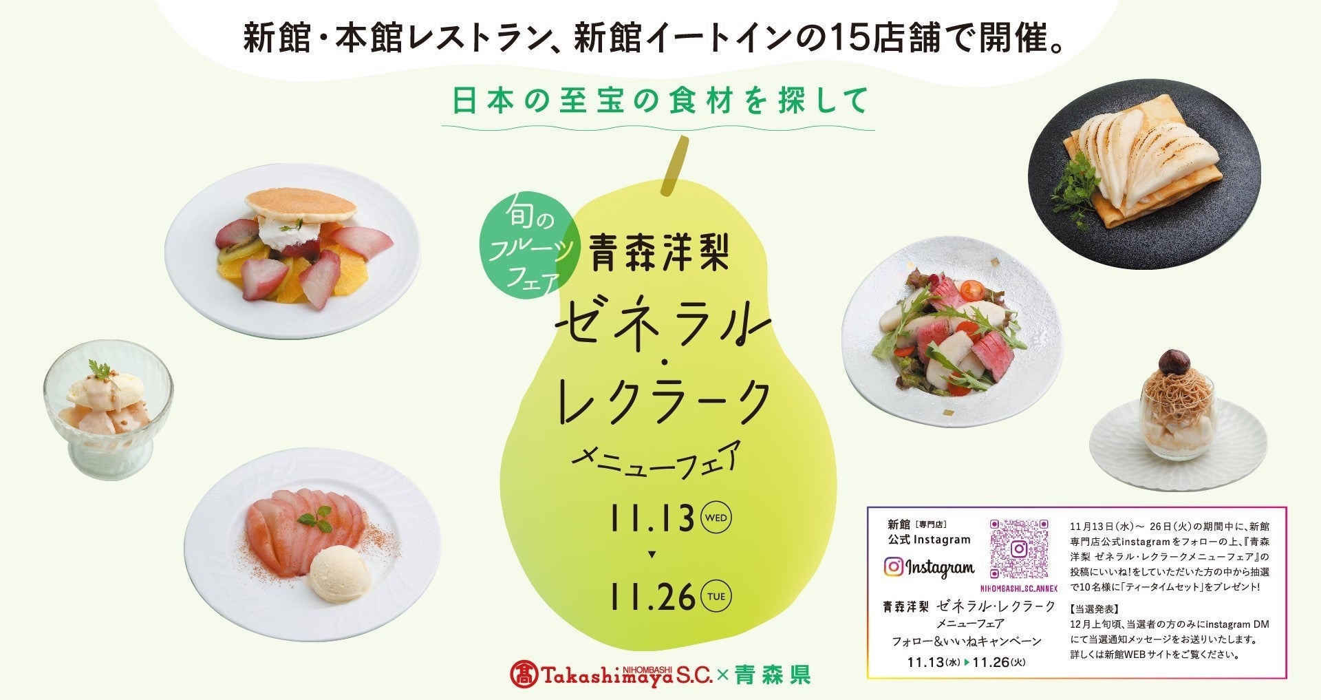 淡路島西海岸「クラフトサーカス」寒い冬を乗り切ろう！満腹になれる冬メニューを11月15日より期間限定で販売！