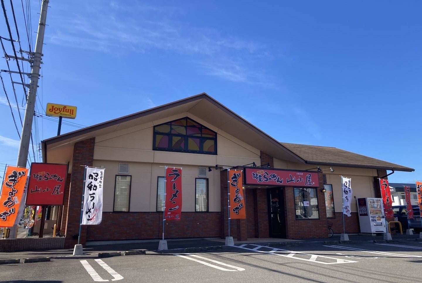 【九州筑豊ラーメン山小屋】香川県丸亀市「山小屋 丸亀店」11月14日、広々126席の大型店グランドオープン！開店3日間『餃子半額』イベント開催！地域との相互発展を目指し、四国エリア店舗拡大の起爆剤に