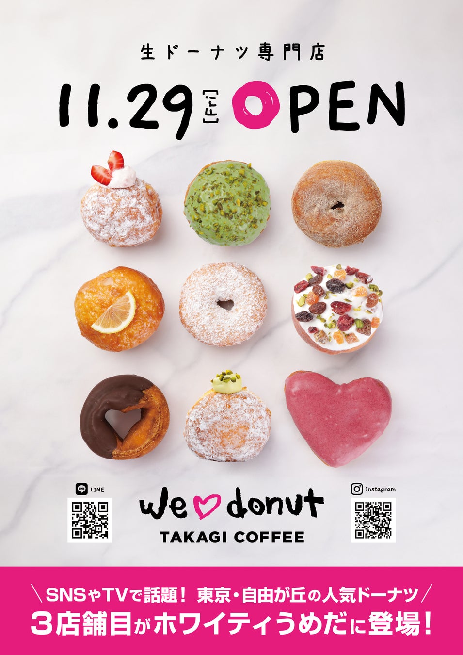 生ドーナツ専門店『WeLoveDonut』の3号店が大阪うめだにオープンいたします！