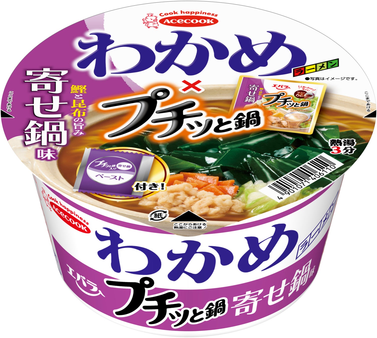 わかめラーメン×プチッと鍋　寄せ鍋味／キムチ鍋味　新発売