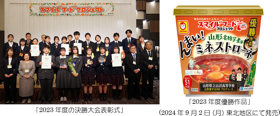 「マルちゃん焼そば　冬限定あごだし醤油味　３人前」「同　鶏だし塩味　３人前」新発売のお知らせ