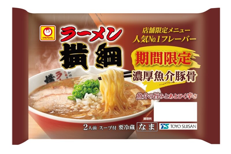 「季節の点心　冬限定　ゆずと蓮根の焼売」「同　ほうれん草とじゃがいもの餃子」新発売のお知らせ