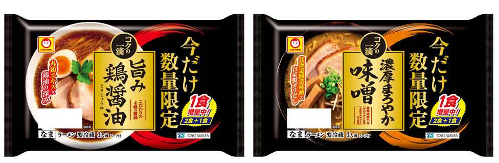 「コクの一滴　旨み鶏醤油　２人前（１食増量品）」「同　濃厚まろやか味噌　２人前（１食増量品）」数量限定発売のお知らせ