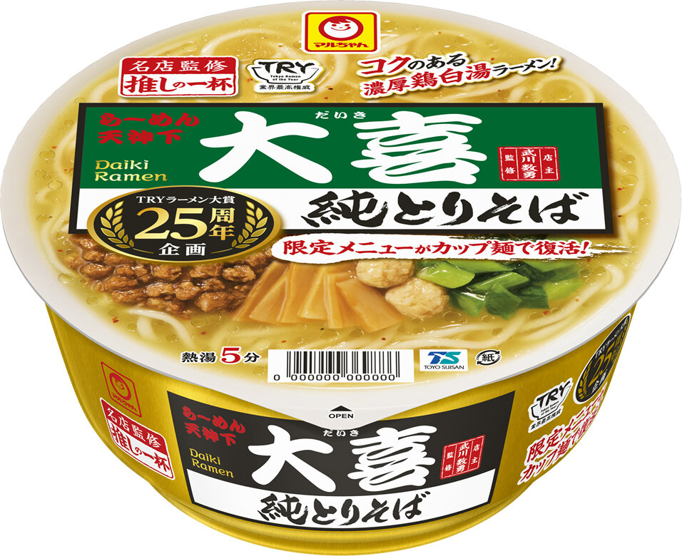 「推しの一杯　大喜　純とりそば」新発売のお知らせ