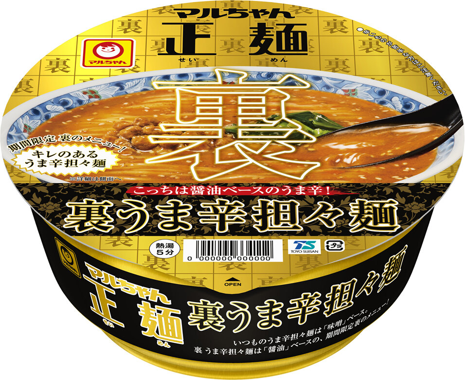 「鍋の〆に食べるラーメン　増量」数量限定発売のお知らせ