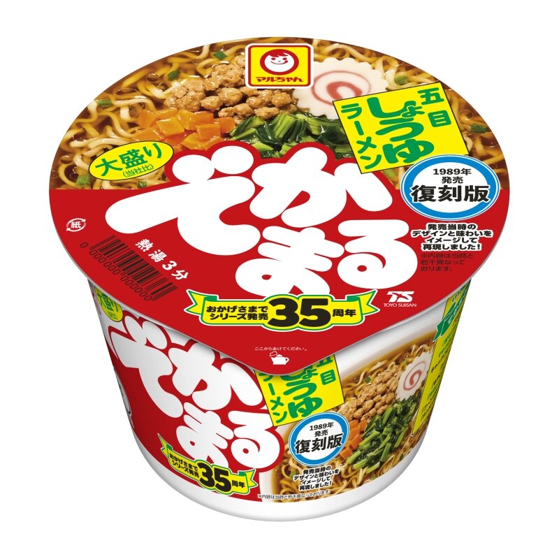 「復刻版　でかまる　五目しょうゆラーメン」新発売のお知らせ