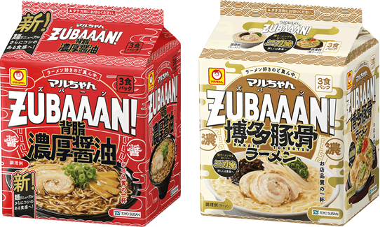 「マルちゃんZUBAAAN!　背脂濃厚醤油　3食パック」リニューアル発売、「同　博多豚骨ラーメン　3食パック」新発売のお知らせ