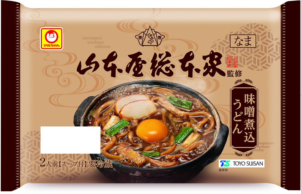 「『山本屋総本家』監修 味噌煮込うどん　2人前」新発売のお知らせ