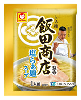 「『らぁ麺飯田商店』監修　塩らぁ麺スープ　１食」新発売のお知らせ