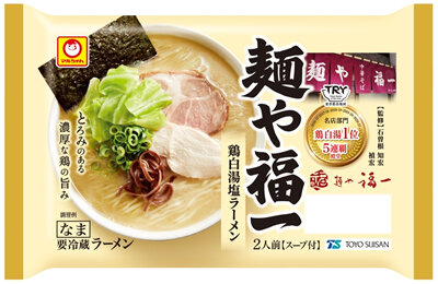 「『麺や福一』 監修　鶏白湯塩ラーメン　２人前」新発売のお知らせ