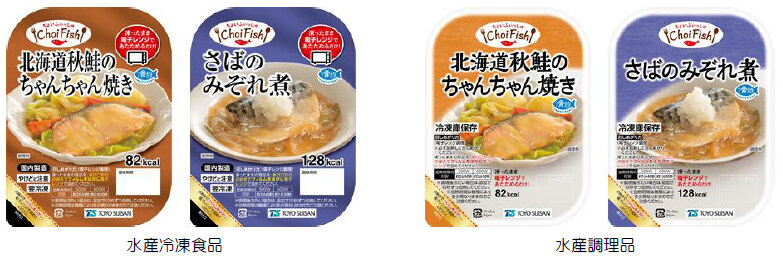 「ChoiFish　北海道秋鮭のちゃんちゃん焼き」「同　さばのみぞれ煮」新発売のお知らせ