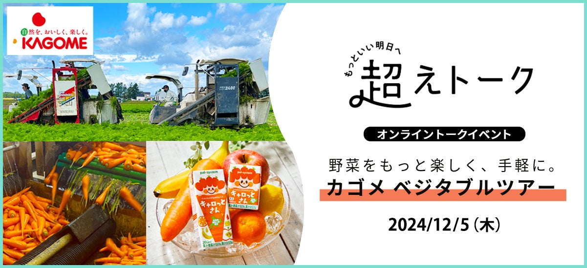 Soup Stock Tokyo新百合丘オーパ店が2024年12月16日にオープン