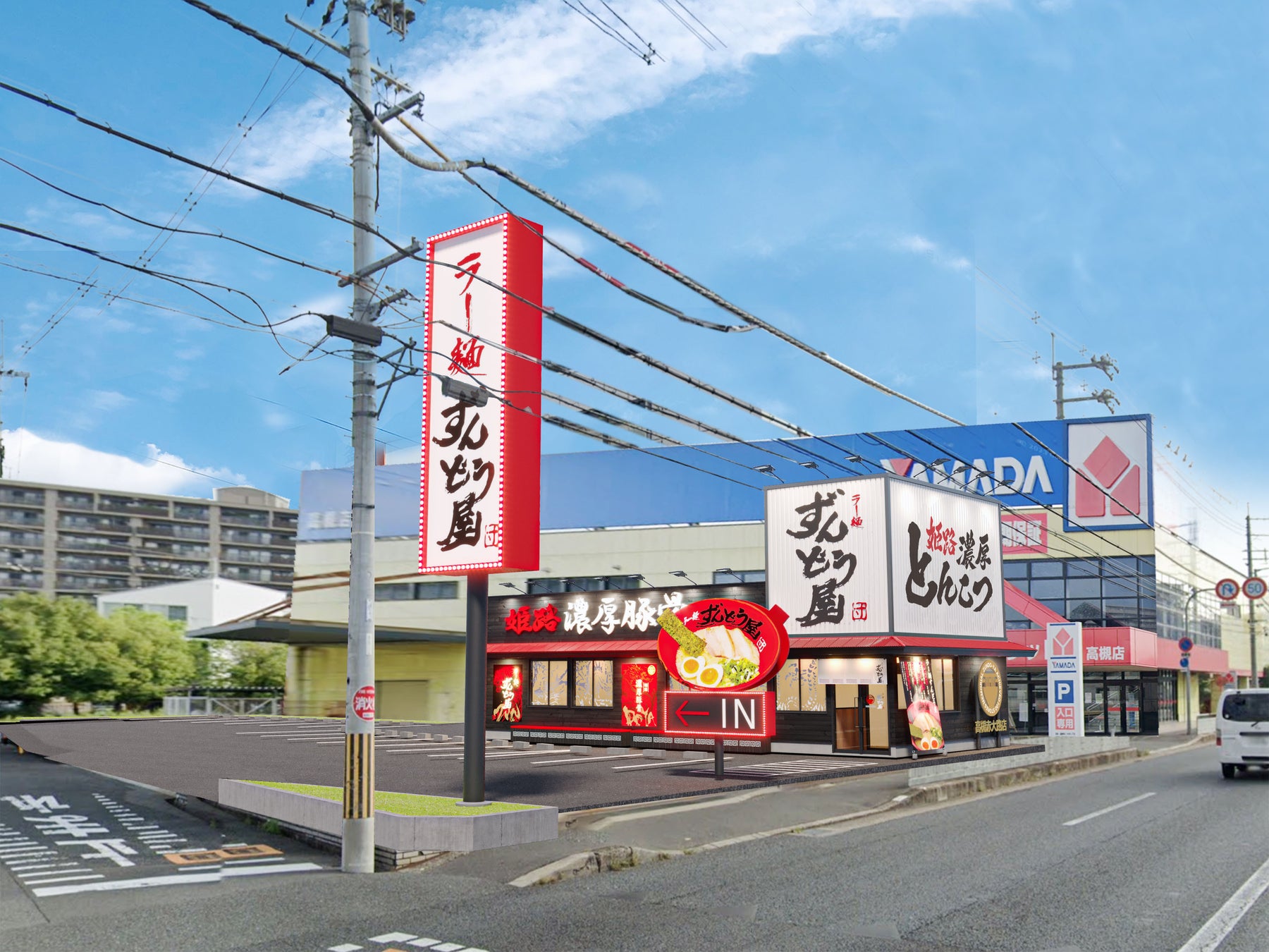 おかげさまで、姫路濃厚豚骨ラーメン専門店「ラー麺ずんどう屋」全国100店舗達成！2024年11月28日（木）10：30　高槻赤大路店オープンで100店舗