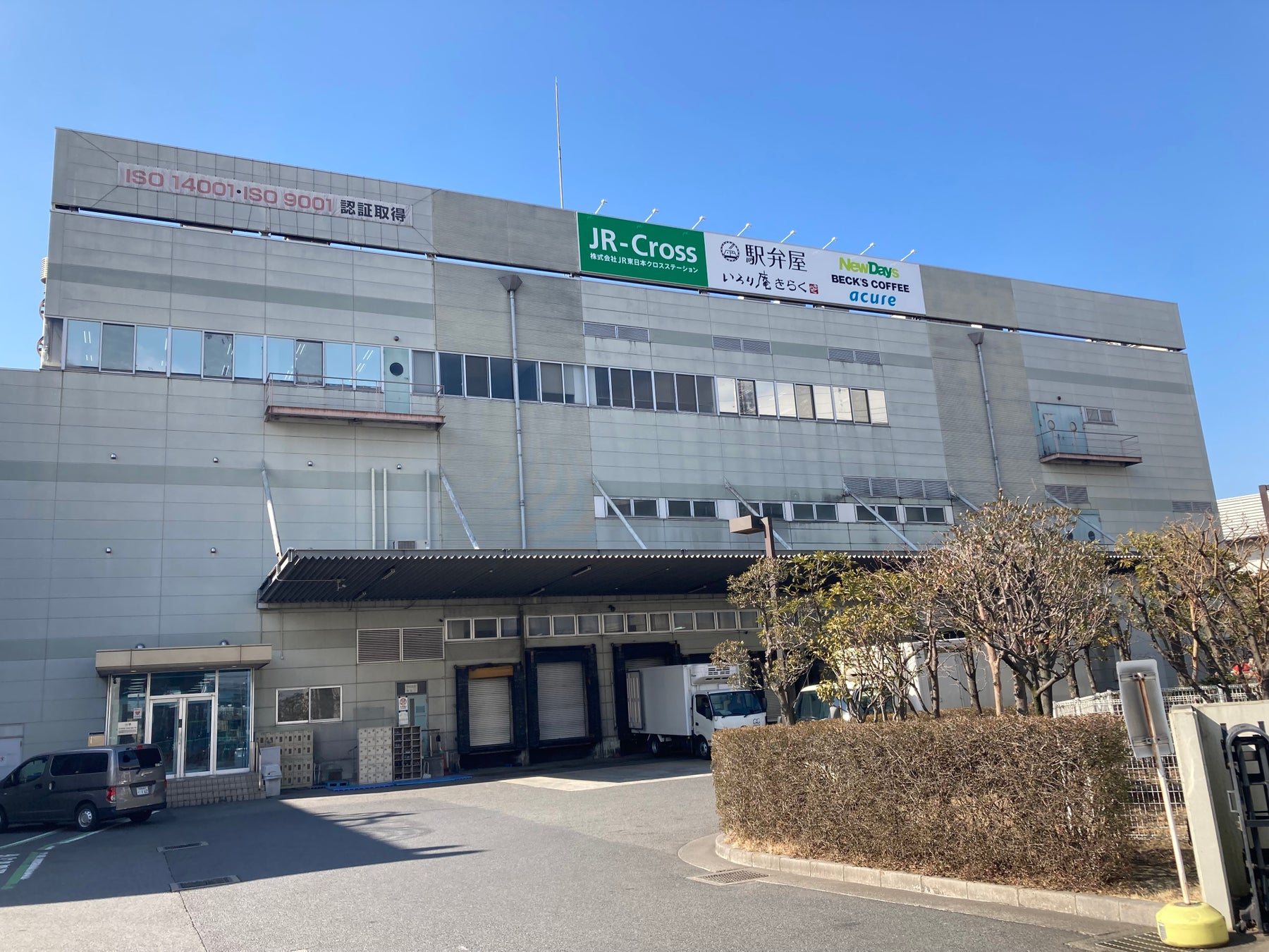 子ども達のたくさんの笑顔があふれる未来へ　「子ども食堂」へ食材提供スタート！～11月30日(土)さいたま市内子ども食堂の利用者に向けて親子記念イベント≪オリジナル駅弁作り≫を開催～