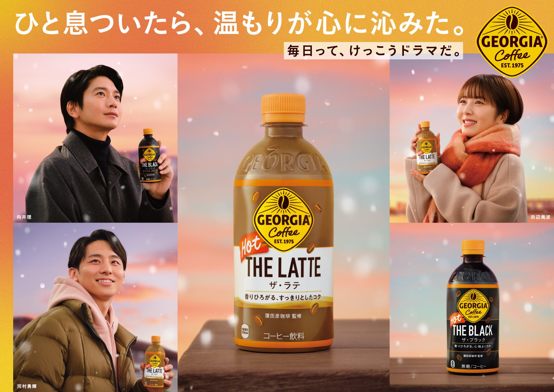 大人気の「農協ミルク」シリーズから宇治抹茶が登場！ 京都府産宇治抹茶「抹濃®」を使用 はんなりとした味わいの『農協ミルク 宇治抹茶』