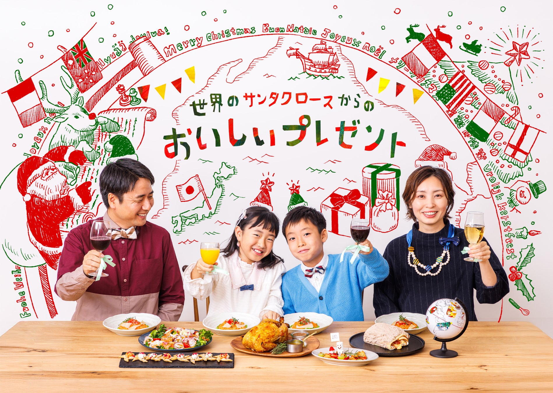 クリスマスは家族で物語仕立てのディナーコースを。「100本のスプーン」全店で12月23日(月)・24日(火)に毎年好評のクリスマスコースが登場。