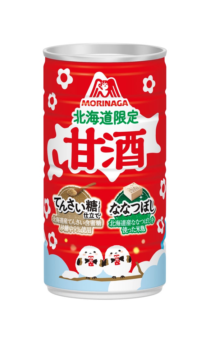 北海道米「ななつぼし」、てんさい糖使用の限定品質「甘酒　北海道限定仕込み」11月26日（火）北海道限定発売　「飲んで当てよう！甘酒習慣キャンペーン」も実施