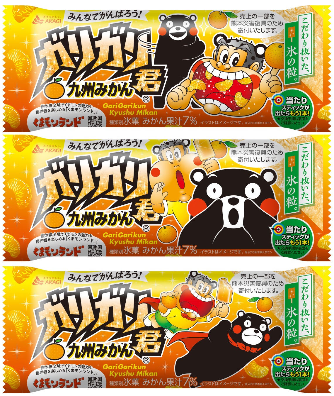 今年で発売8年目の「ガリガリ君九州みかん」　熊本県災害復興支援　寄付金を贈呈