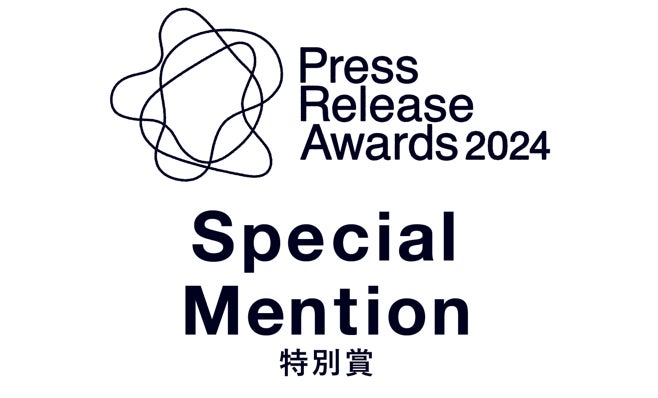 2,481件のエントリーから選出「プレスリリースアワード2024」において「冷やし茶漬け」浸透の取り組みが「特別賞」を受賞