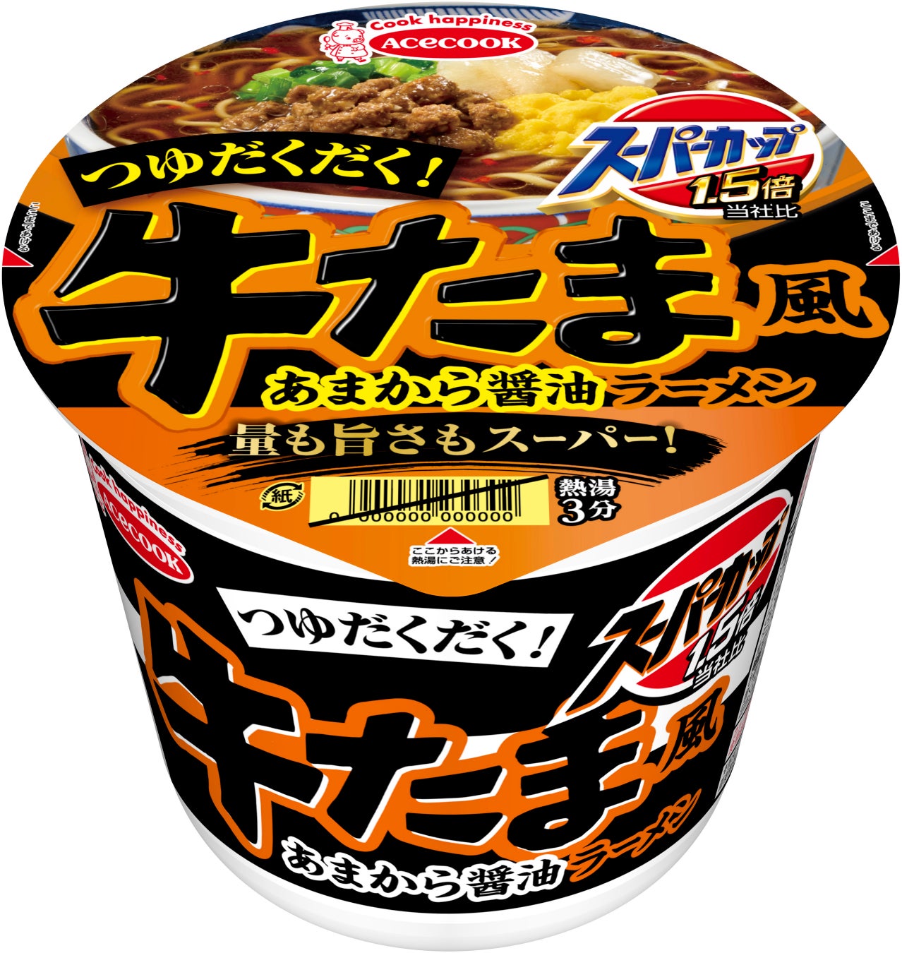 スーパーカップ1.5倍　牛たま風あまから醤油ラーメン／鶏たま風甘コクだしうどん　新発売