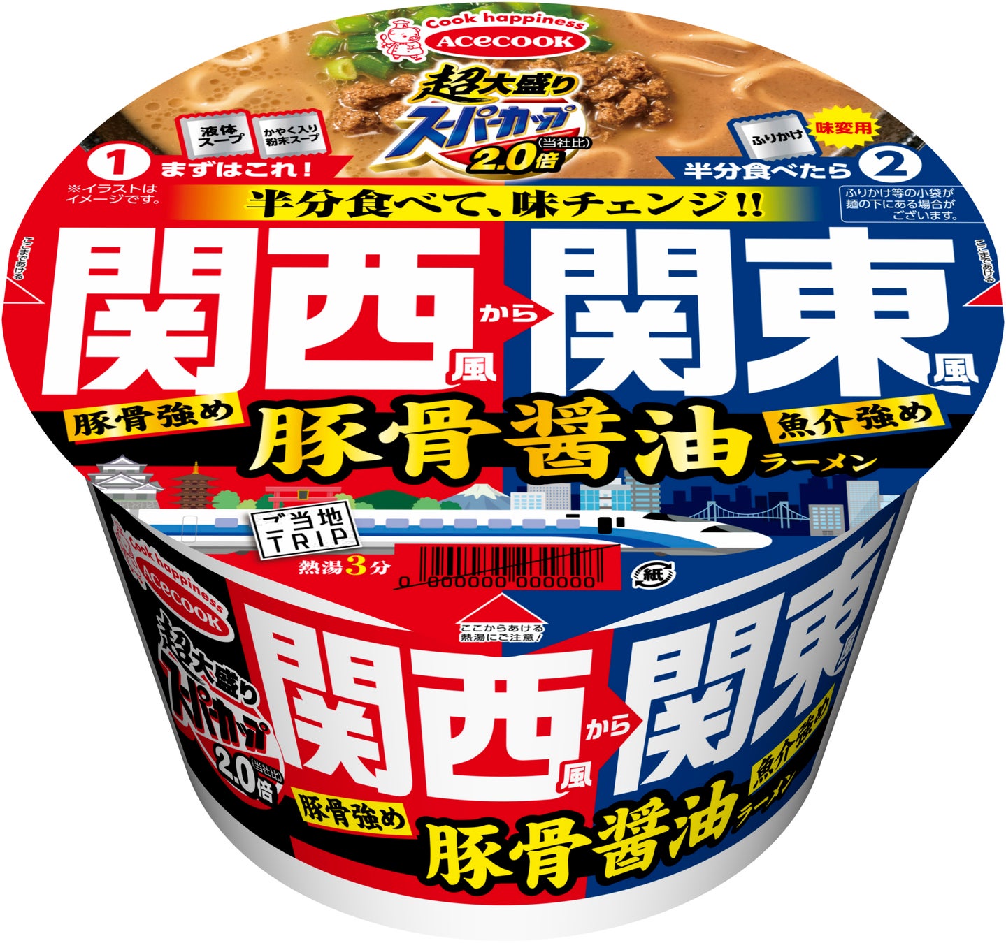 超大盛りスーパーカップ2.0倍　豚骨醤油ラーメン　関西風から関東風　新発売